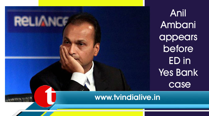 Anil Ambani appears before ED in Yes Bank case