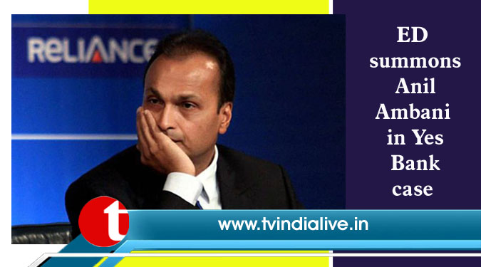 ED summons Anil Ambani in Yes Bank case