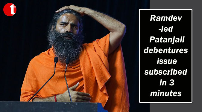 Ramdev- led Patanjali debentures issue subscribed in 3 minutes