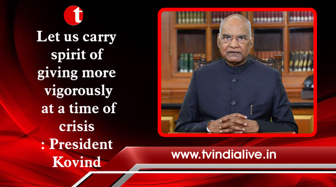 Let us carry spirit of giving more vigorously at a time of crisis: President Kovind