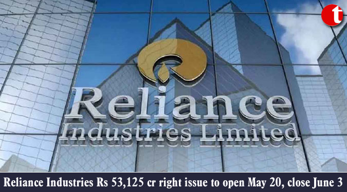 Reliance Industries Rs 53,125 cr right issue to open May 20, close June 3