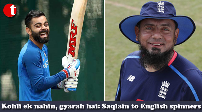 Kohli ek nahin, gyarah hai: Saqlain to English spinners