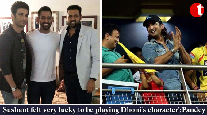 'Sushant felt very lucky to be playing Dhoni's character' : Pandey