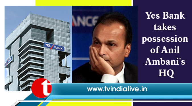 Yes Bank takes possession of Anil Ambani's HQ