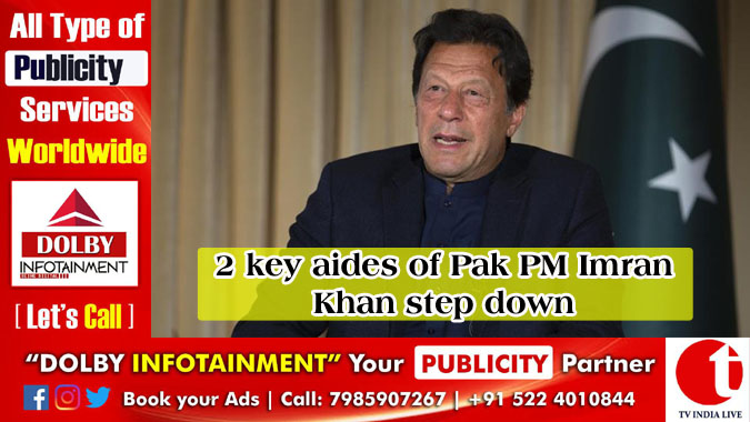 2 key aides of Pak PM Imran Khan step down