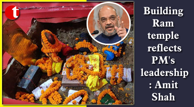 Building Ram temple reflects PM's leadership: Amit Shah