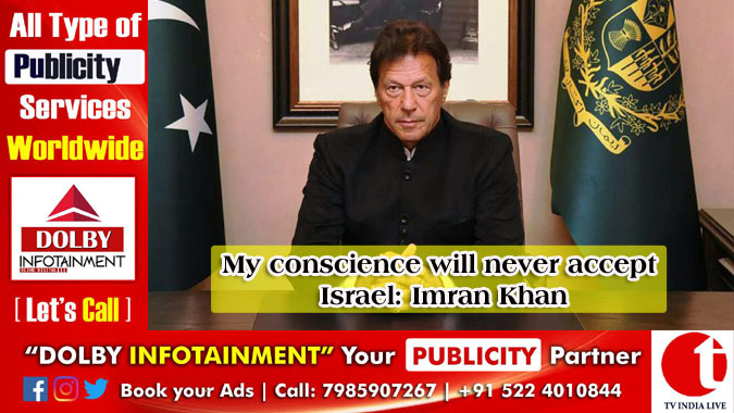 My conscience will never accept Israel: Imran Khan