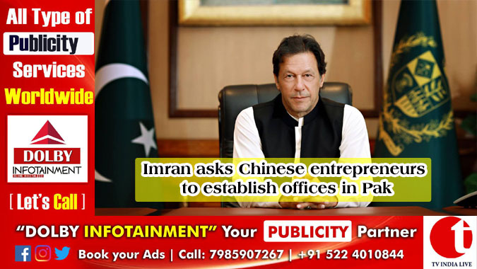 Imran asks Chinese entrepreneurs to establish offices in Pak