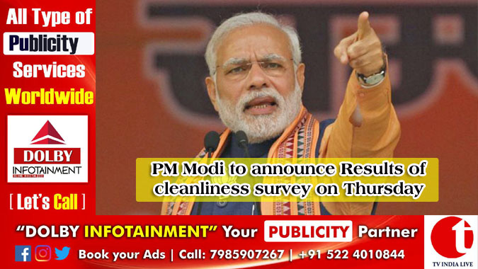 PM Modi to announce Results of cleanliness survey on Thursday