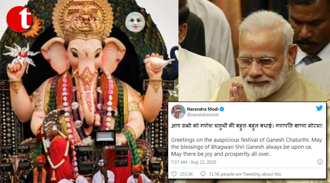 ‘May There be Joy and Prosperity All Over’: PM Modi Greets People on Ganesh Chaturthi