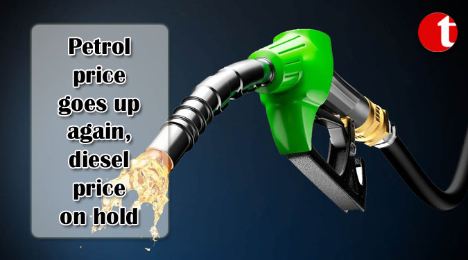 Petrol price goes up again, diesel price on hold