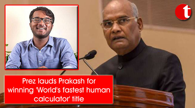 Prez lauds Prakash for winning 'World's fastest human calculator' title