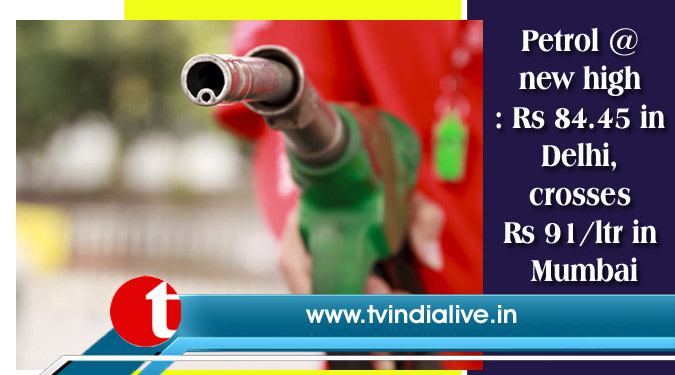 Petrol @ new high: Rs 84.45 in Delhi, crosses Rs 91/ltr in Mumbai