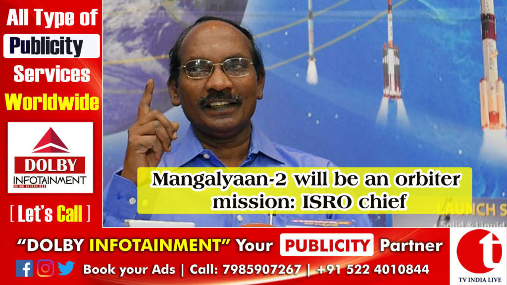 Mangalyaan-2 will be an orbiter mission: ISRO chief