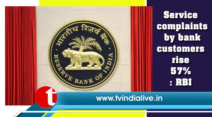 Service complaints by bank customers rise 57%: RBI