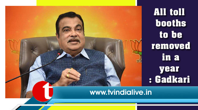 All toll booths to be removed in a year: Gadkari