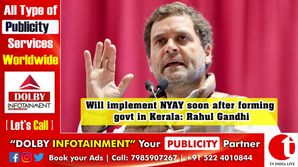 Will implement NYAY soon after forming govt in Kerala: Rahul Gandhi