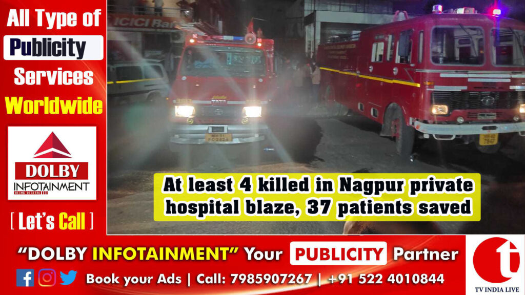At least 4 killed in Nagpur private hospital blaze, 37 patients saved
