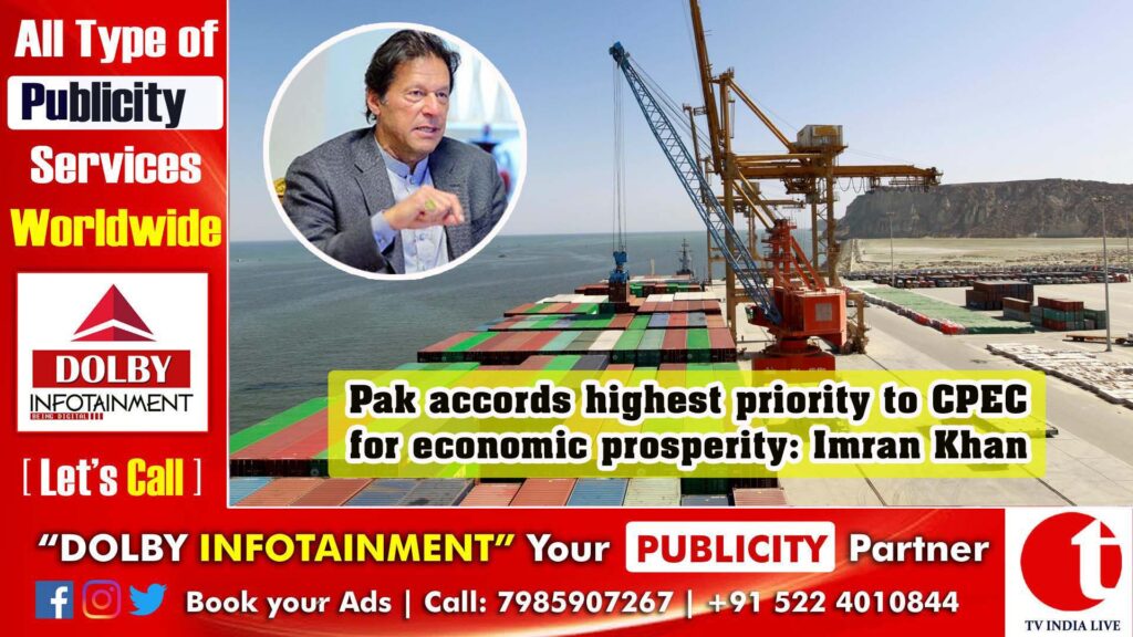 Pak accords highest priority to CPEC for economic prosperity: Imran Khan