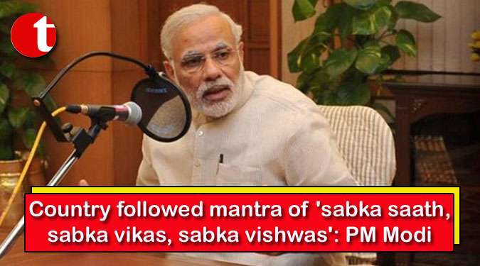 Country followed mantra of 'sabka saath, sabka vikas, sabka vishwas': PM Modi