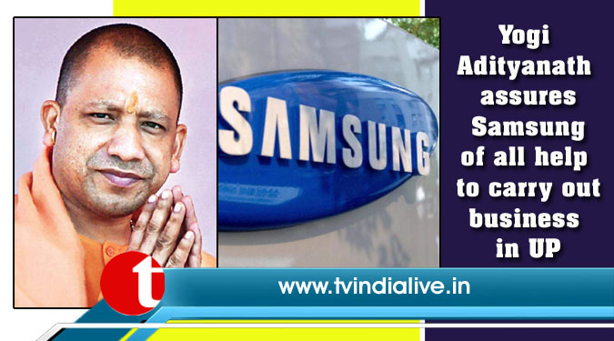 Yogi Adityanath assures Samsung of all help to carry out business in UP