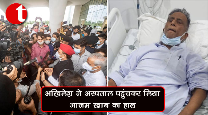 अखिलेश ने अस्पताल पहुंचकर लिया आजम खान का हाल