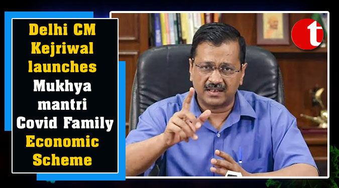 Delhi CM Kejriwal launches Mukhyamantri Covid Family Economic Scheme