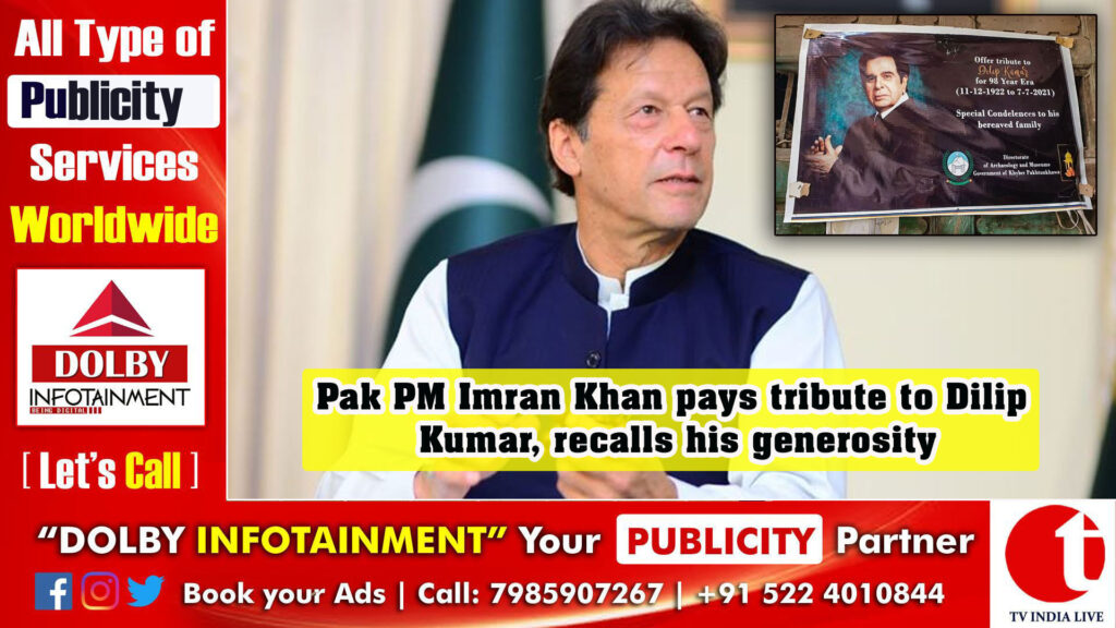 Pak PM Imran Khan pays tribute to Dilip Kumar, recalls his generosity