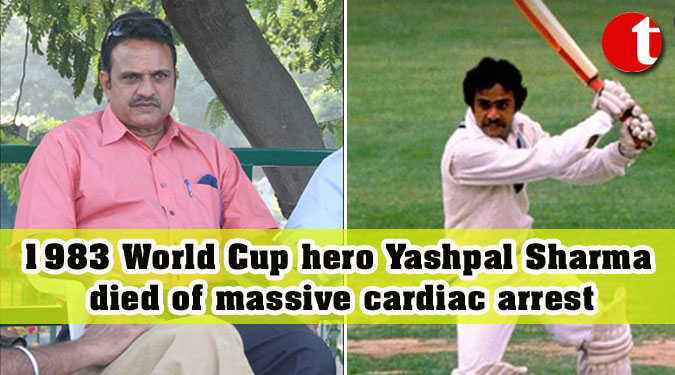 1983 World Cup hero Yashpal Sharma died of massive cardiac arrest