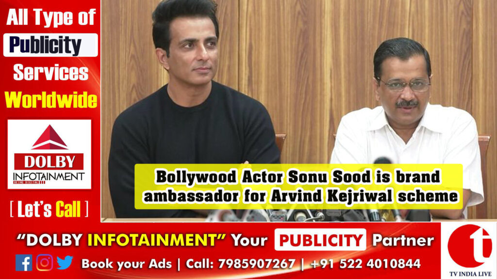 Bollywood Actor Sonu Sood is brand ambassador for Arvind Kejriwal scheme
