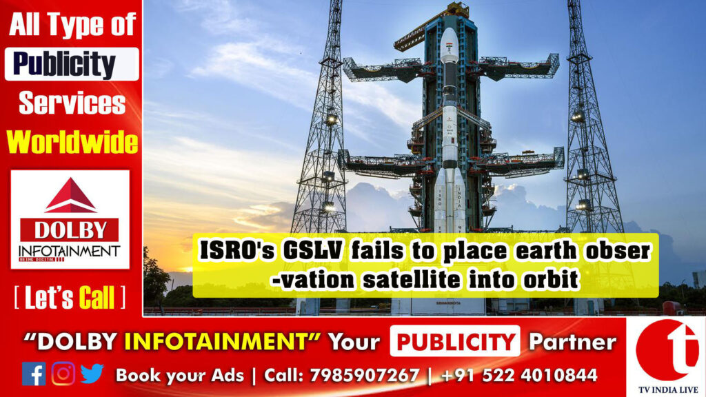 ISRO’s GSLV fails to place earth observation satellite into orbit