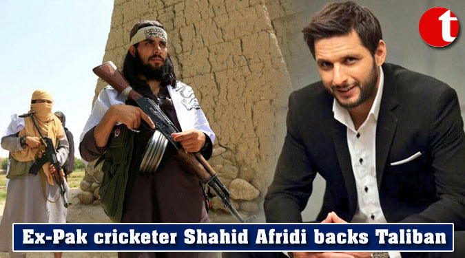 Ex-Pak cricketer Shahid Afridi backs Taliban