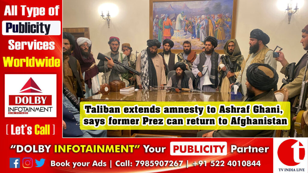 Taliban extends amnesty to Ashraf Ghani, says former Prez can return to Afghanistan