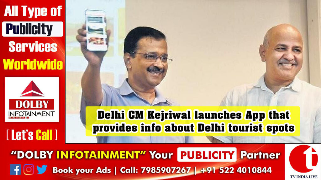 Delhi CM Kejriwal launches App that provides info about Delhi tourist spots