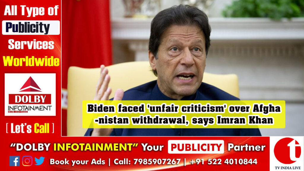 Biden faced ‘unfair criticism’over Afghanistan withdrawal, says Imran Khan