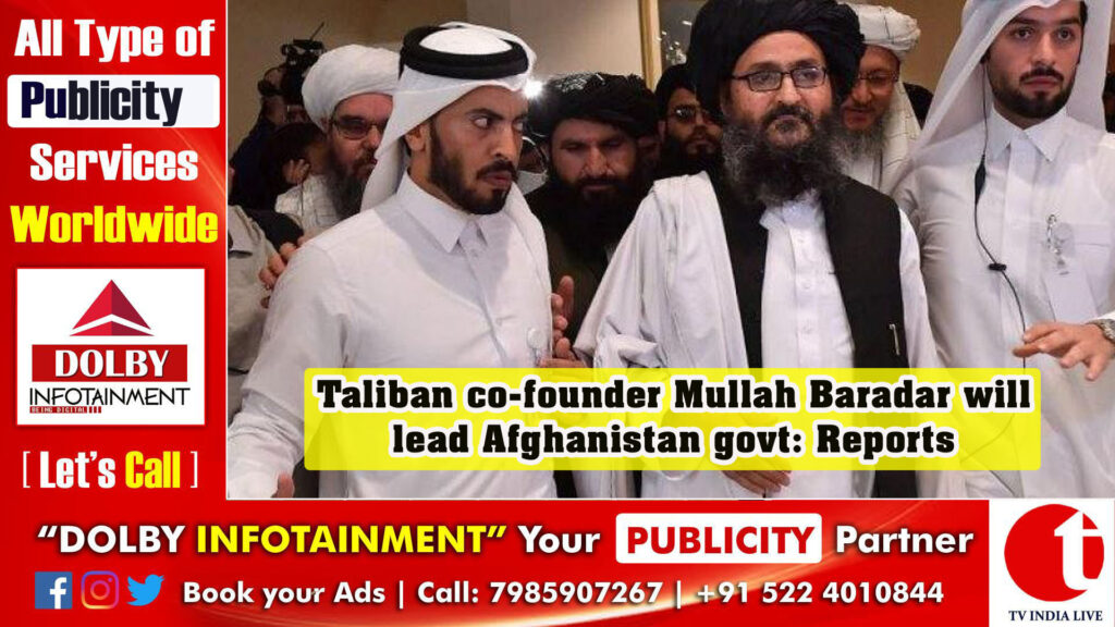 Taliban co-founder Mullah Baradar will lead Afghanistan govt: Reports