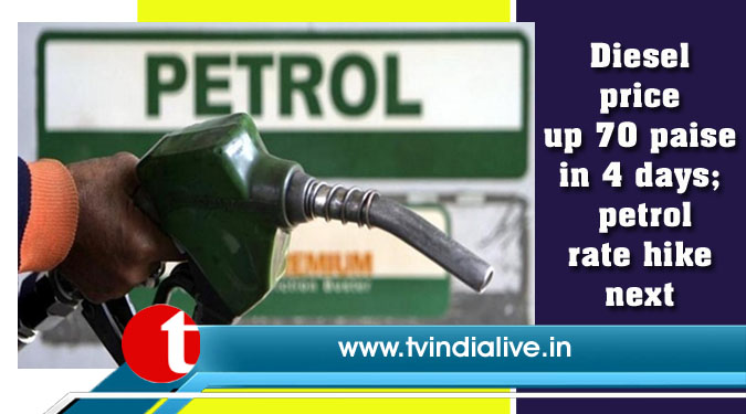 Diesel price up 70 paise in 4 days; petrol rate hike next