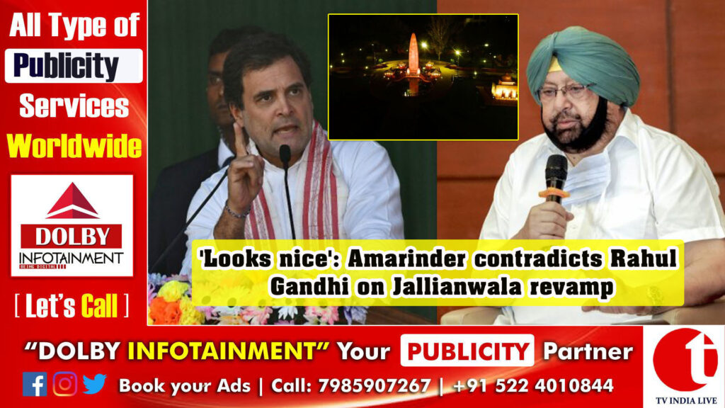 ‘Looks nice’: Amarinder contradicts Rahul on Jallianwala revamp