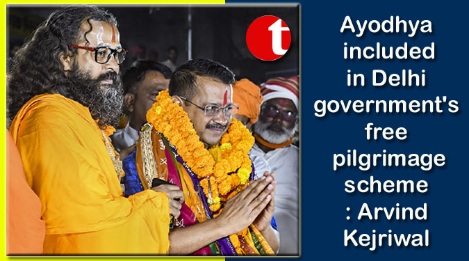 Ayodhya included in Delhi government's free pilgrimage scheme: Arvind Kejriwal