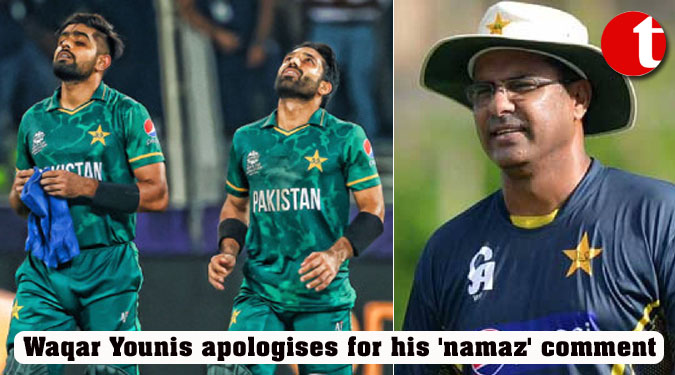 Waqar Younis apologises for his ‘namaz’ comment