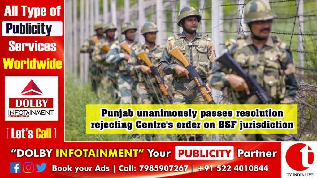 Punjab unanimously passes resolution rejecting Centre’s order on BSF jurisdiction