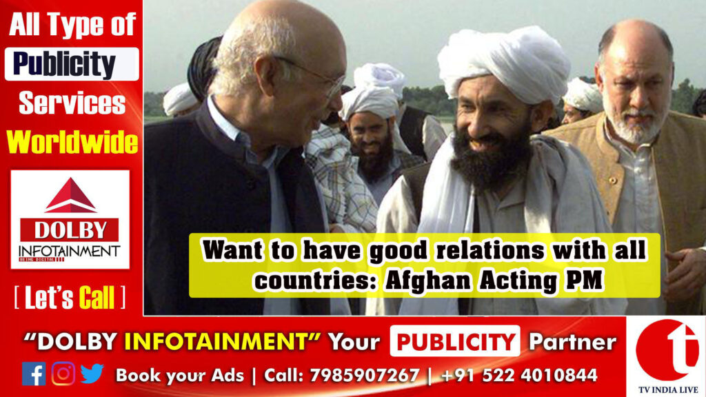 Want to have good relations with all countries: Afghan Acting PM