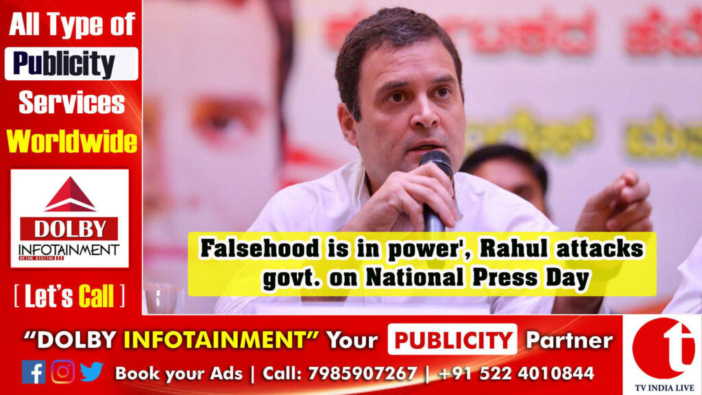 Falsehood is in power’, Rahul Gandhi attacks govt. on National Press Day