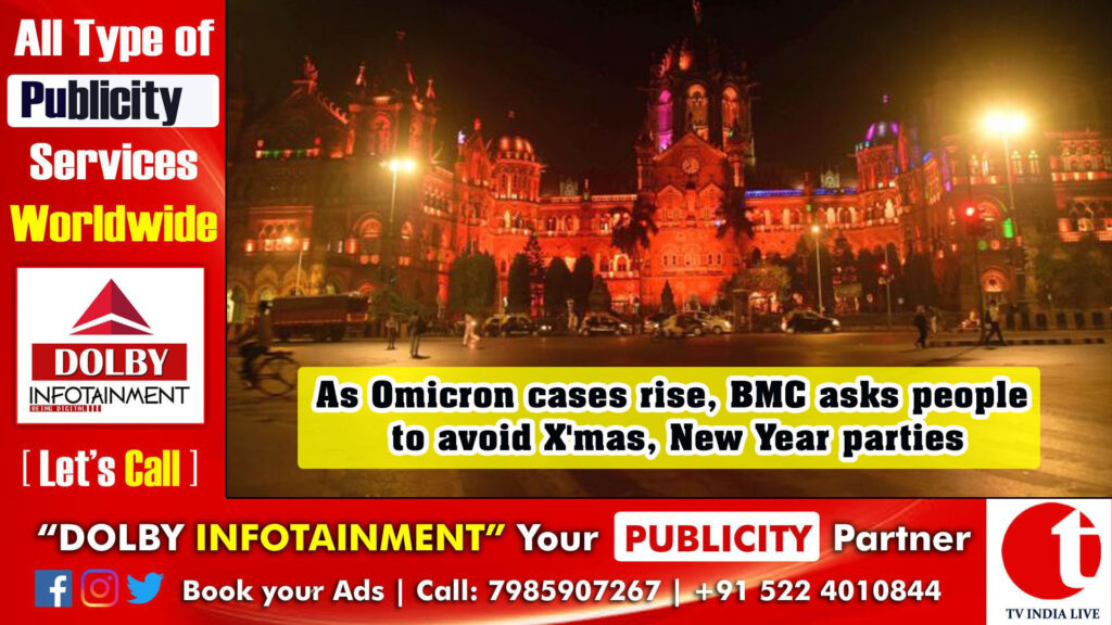 As Omicron cases rise, BMC asks people to avoid X’mas, New Year parties