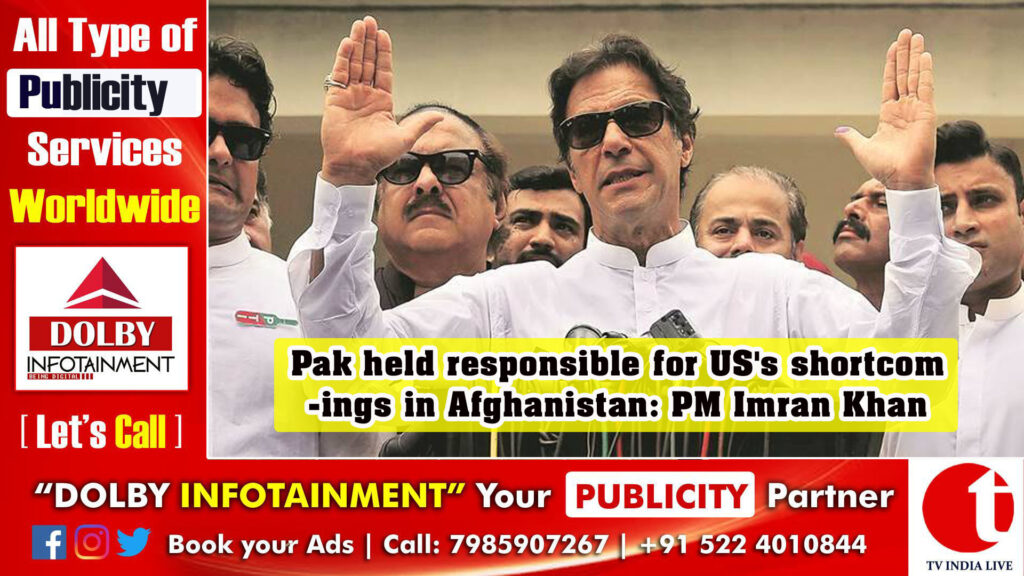 Pak held responsible for US’s shortcomings in Afghanistan: PM Imran Khan