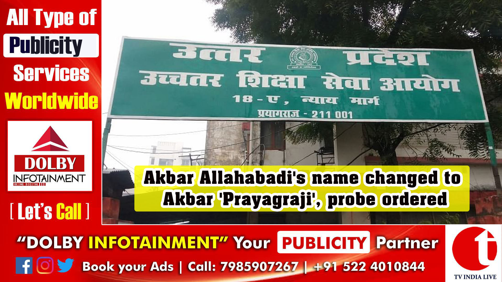 Akbar Allahabadi's name changed to Akbar 'Prayagraji', probe ordered