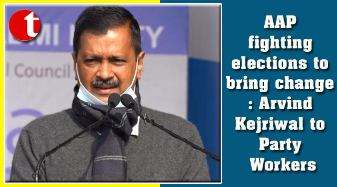 AAP fighting elections to bring change: Arvind Kejriwal to Party Workers