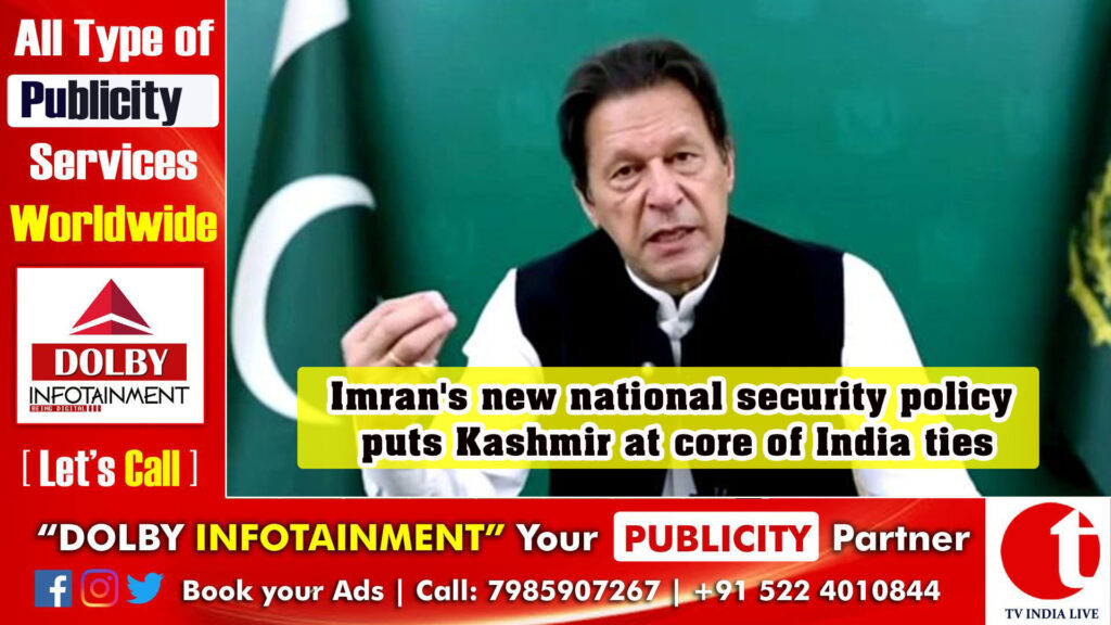 Imran’s new national security policy puts Kashmir at core of India ties