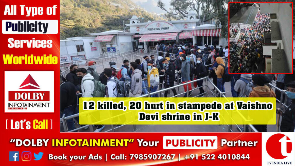 12 killed, 20 hurt in stampede at Vaishno Devi shrine in J-K