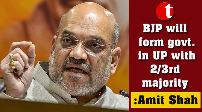 BJP will form govt. in UP with 2/3rd majority: Amit Shah